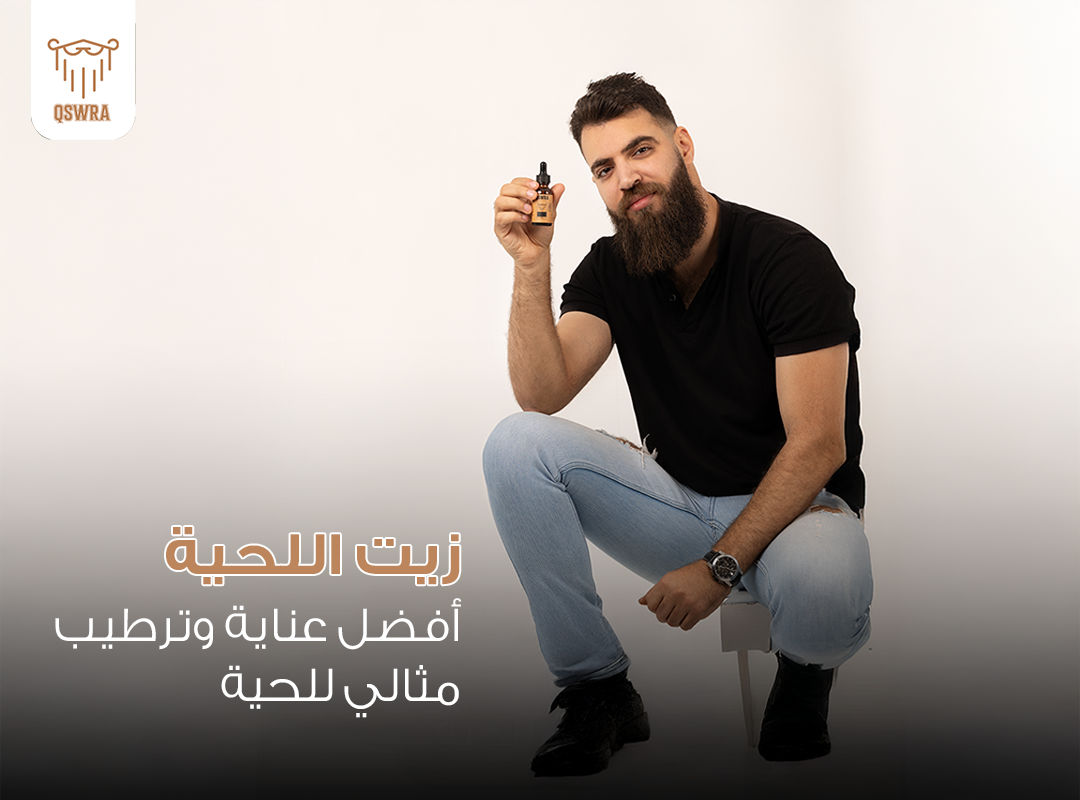 زيت اللحية